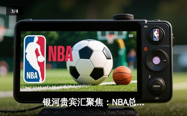 银河贵宾汇聚焦：NBA总决赛G5勇士逆转绿军，库里独砍43分夺赛点 - 3