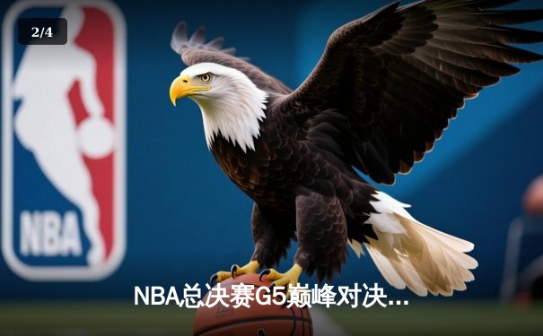 NBA总决赛G5巅峰对决：掘金主场加时险胜热火 约基奇狂砍41+16统治内线 - 2