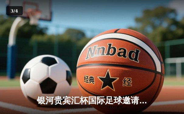 银河贵宾汇杯国际足球邀请赛：上海申花3-2逆转东京FC，于汉超终场绝杀 - 3
