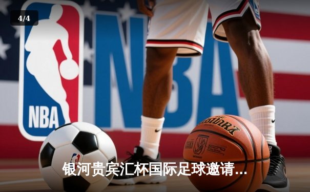 银河贵宾汇杯国际足球邀请赛：上海申花3-2逆转东京FC，于汉超终场绝杀 - 4